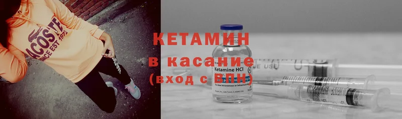 Кетамин ketamine  Яранск 