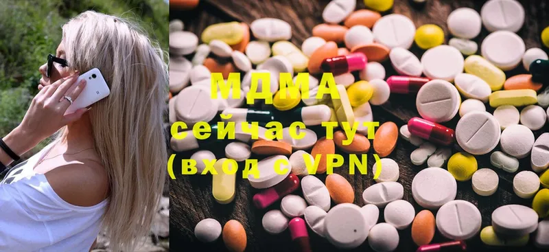 МДМА Molly  Яранск 